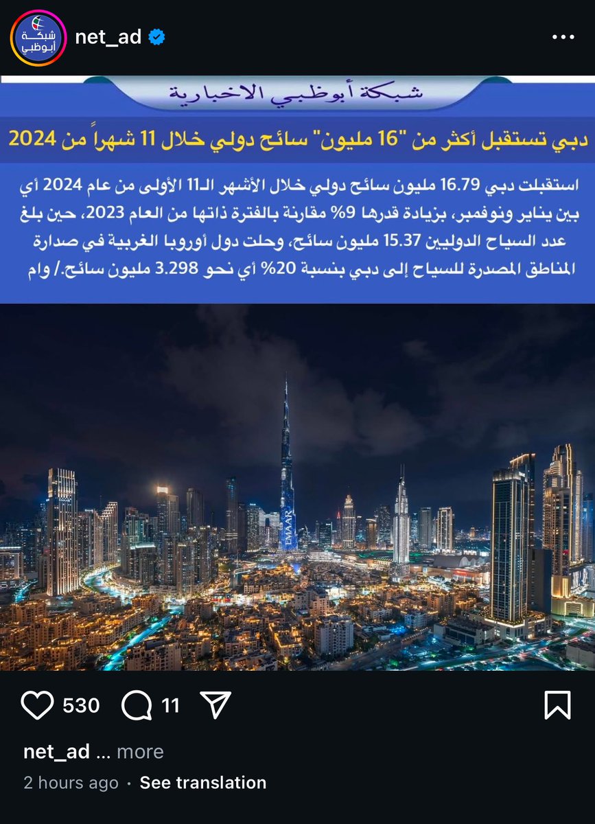 hees_39's tweet photo. @voovh بتم دبي الاولى في السياحة الأجانب 🤣🤣 https://t.co/DxjeR8yuaI