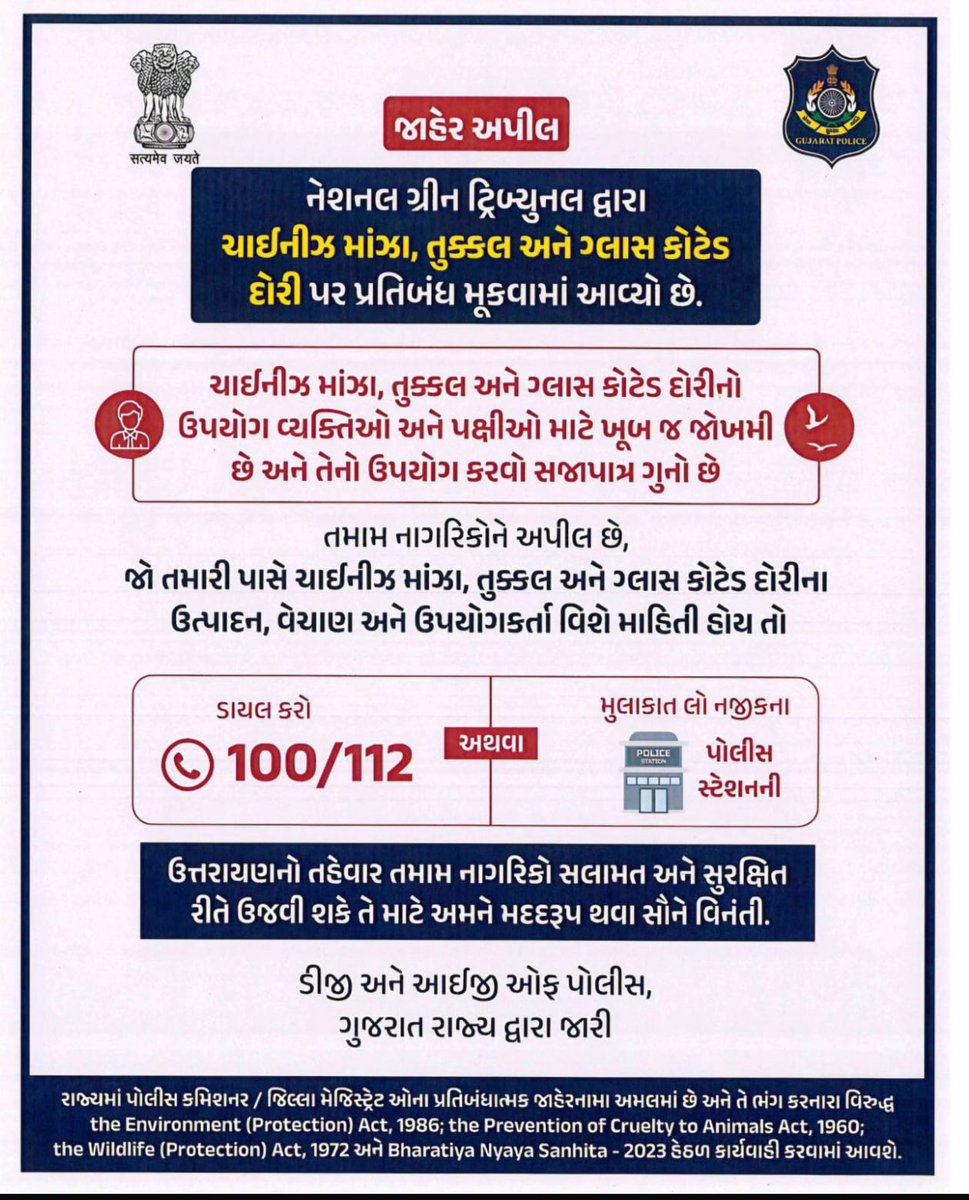 Bopal Police Station tweet media