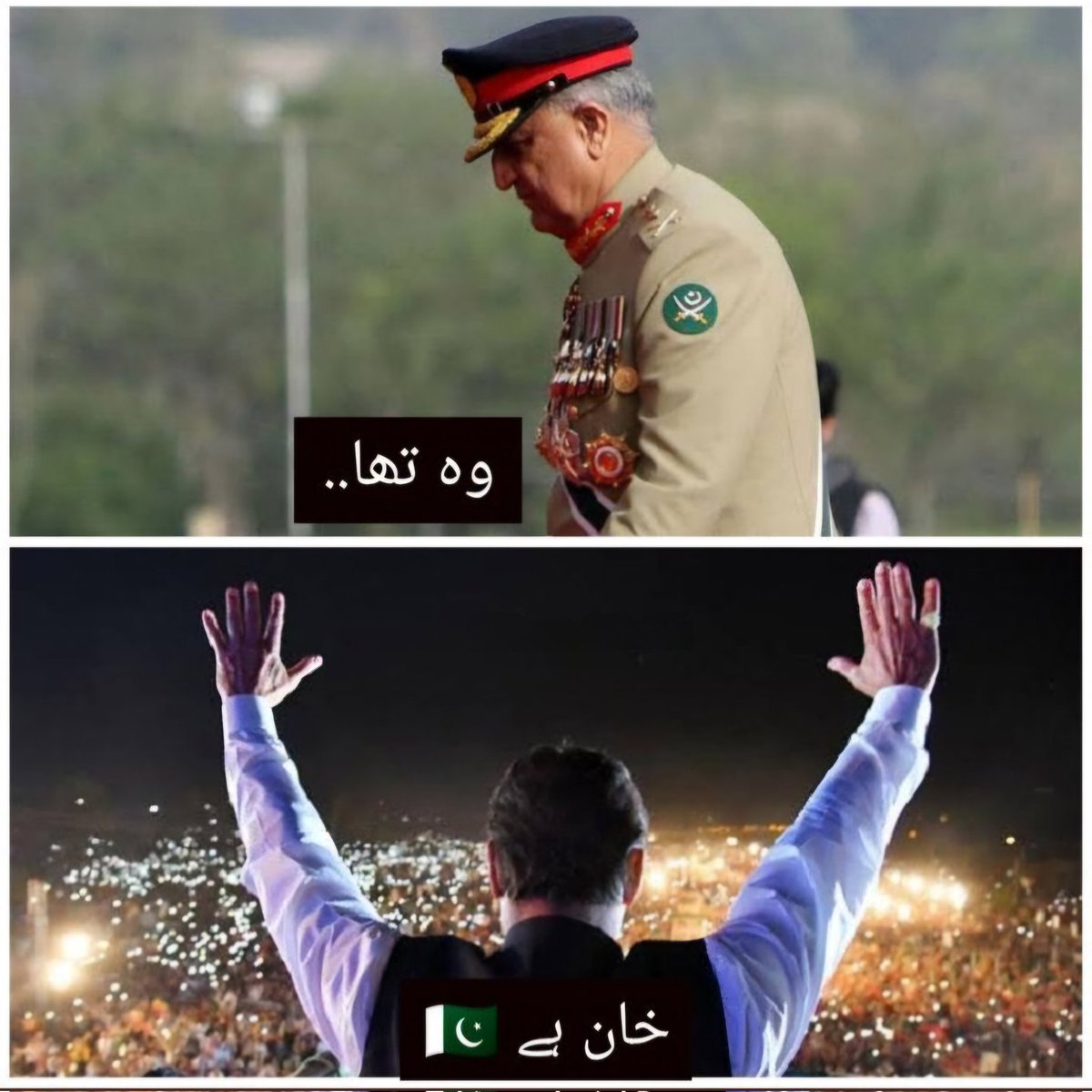 باجوہ ماضی بن گیا اور خان آج بھی آب و تاب سے چمک رہا ہے۔۔۔