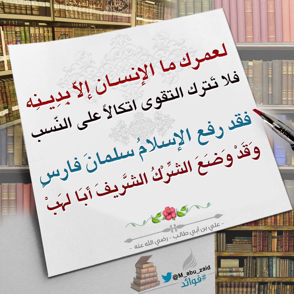 #سحب_الجناسي

ينقمون على من سُحبت جنسيتها زواحها من الكويتي !
ويقولون ليش تزوجتي كويتي وما تزوجتي ابن بلدك !
طمعانه في الجنسية ! طمعانه بالفلوس!

أقول:
الجنسية الكويتية ليست صكاً لدخول الجنة
والزوج الكويتي ليس نبيَّاً .

كفوا عنا هذه الجاهلية النتنة
" إن أكرمكم عند الله أتقاكم "