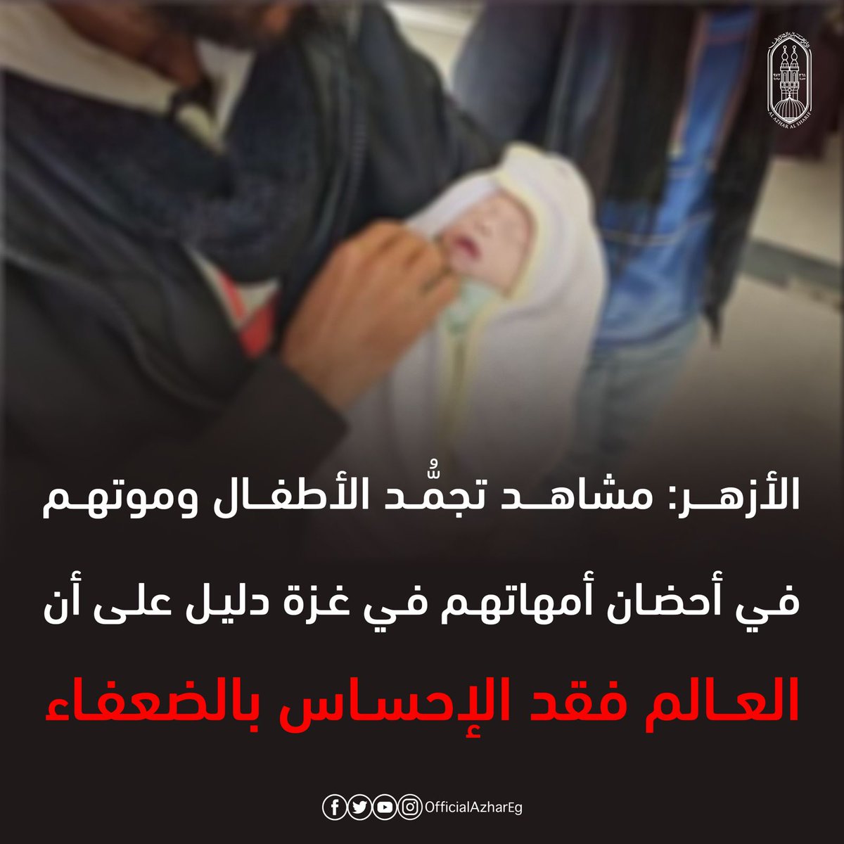 الأزهر الشريف tweet media
