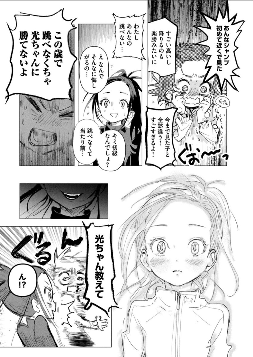 2話、原作の『大人の漫画』としてのエキセントリックな演出や言葉が大分マイルドに修整され、リアルなスポーツとしての空気感が徹底されてるの、やっぱりキッズスポーツ作品としての側面を意識してるのかな
などと思ってたらエンディングのミミズの主張が凄すぎてダメだった(爆笑)
#メダリスト 