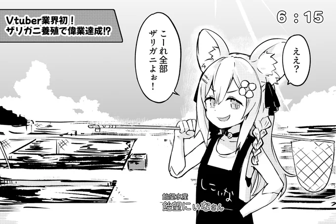 #にぃな詠唱中
#にぃな召喚 