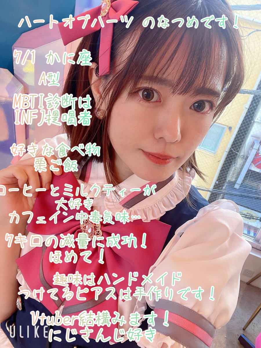 よく分かるなつめのコト☺️
共通点あるかなぁ？