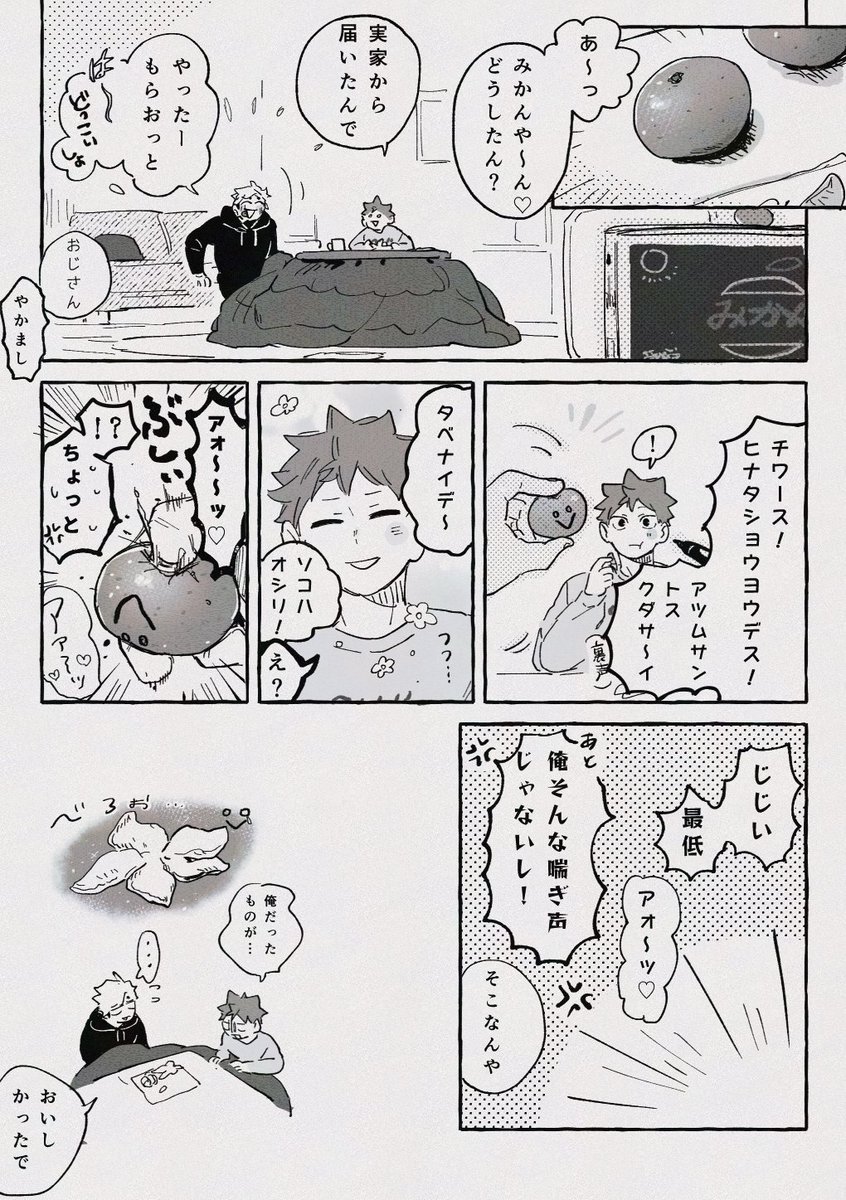 🍊 侑日 
