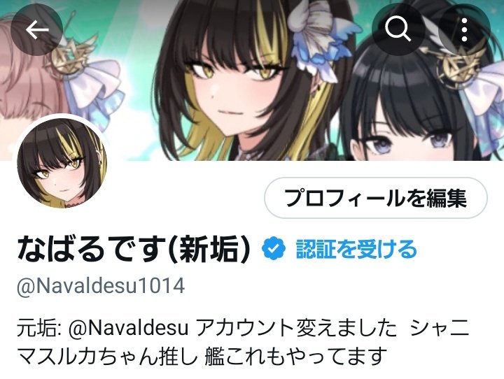 Navaldesu's tweet photo. =お��らせ=
この度アカウント変えます‼️‼️
新しい方でもよろしくお願いします(*^^*)
@Navaldesu1014 https://t.co/TGOMqyEP7s