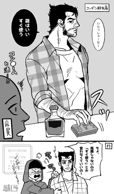 おつかいするロのウルデプ 