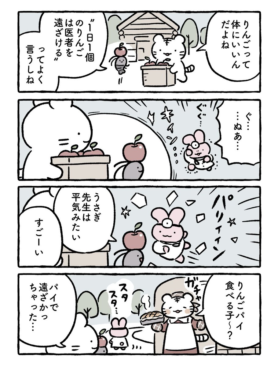 りんご 