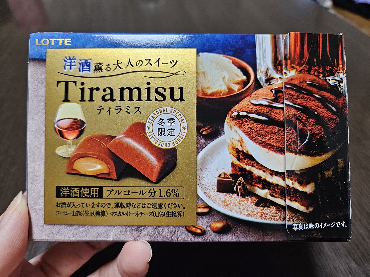 yellowcherry717's tweet photo. ティラミスうまーっ!!(((o(*ﾟ∀ﾟ*)o))) https://t.co/GzTUqUrUnL