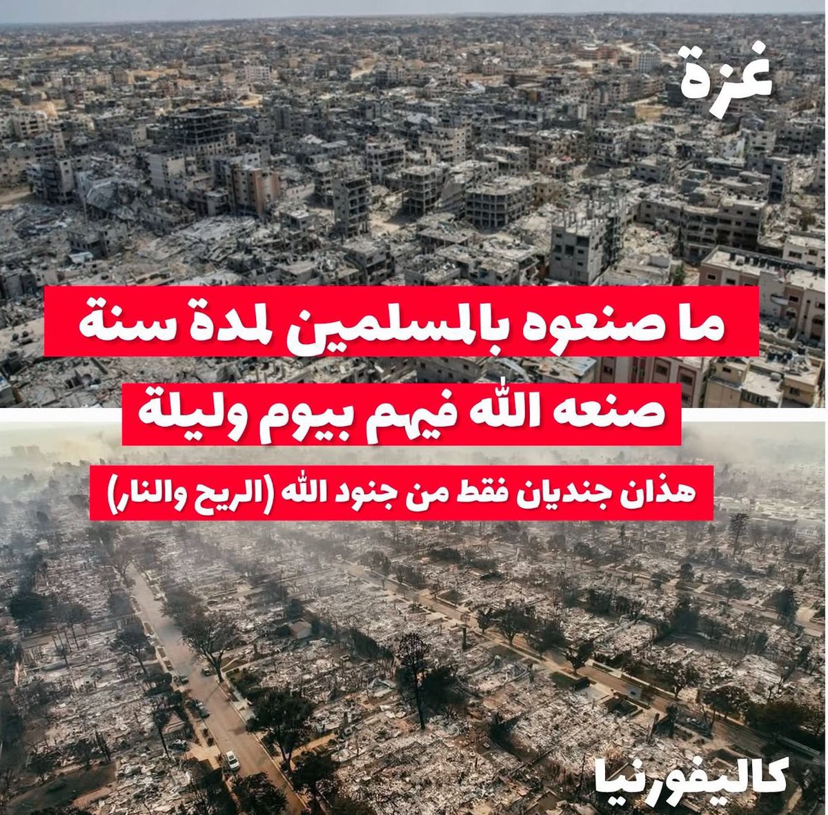 الضلم ضلمات
اللهم  ارنى قدرتك بفرعون العصر
 #حرايق_كالفورنيا