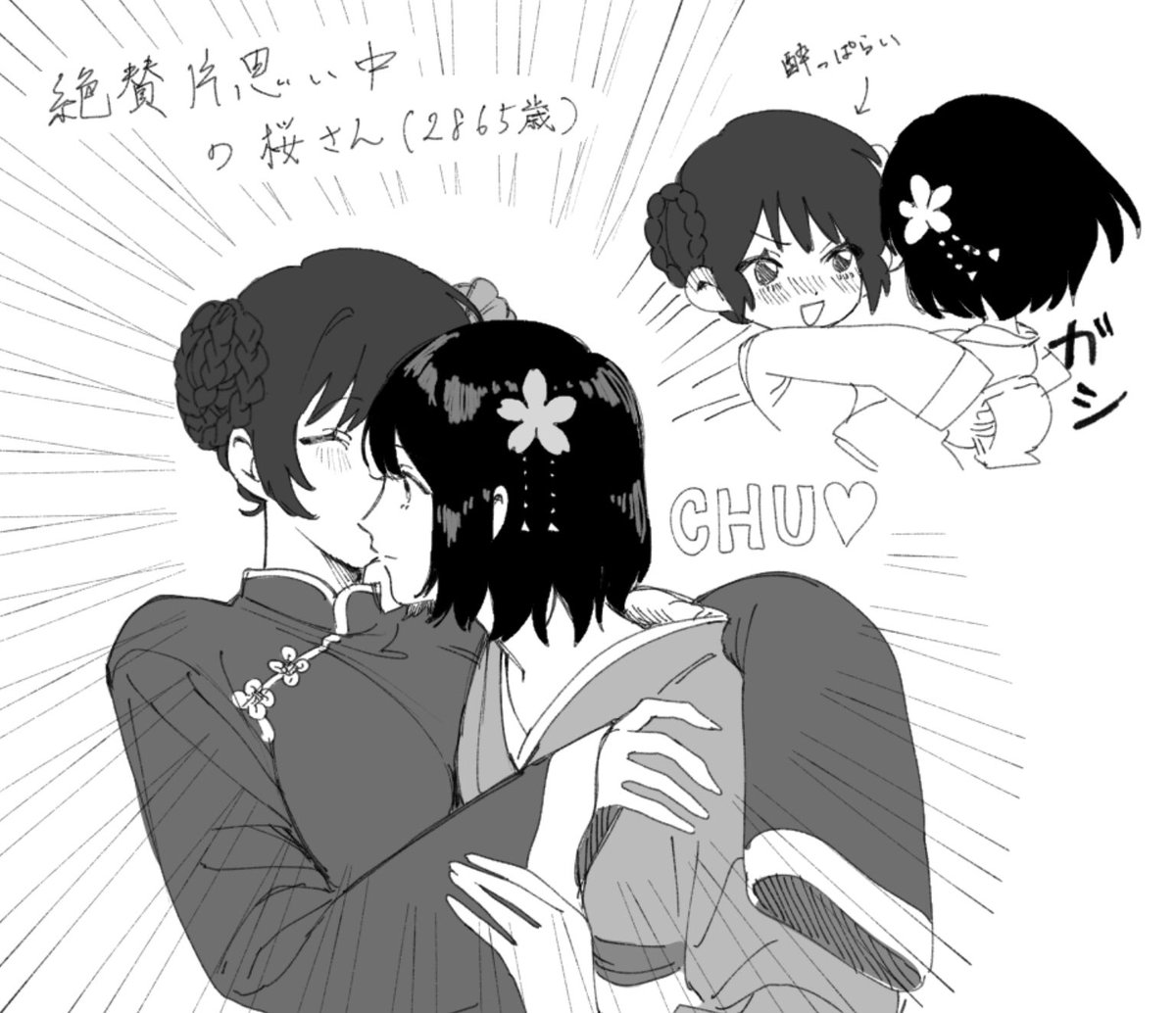 多分桜春 