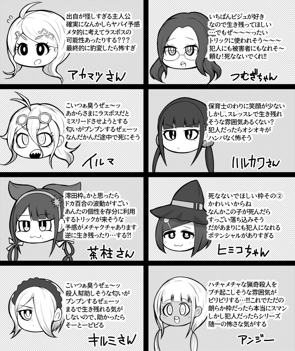 ダンロンV3始めました プロローグ終わった時点での初見イメージ 頼むからつむぎちゃんとヒミコちゃんは無事でいてくれ
!!(ネタバレ引用リプとかはやめてね)!!
#こはロンV3 