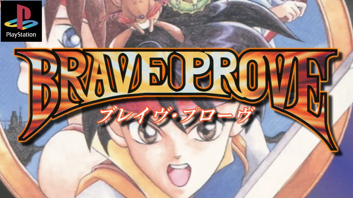 SatanosSKM's tweet photo. Brave Prove, action-rpg absolument charmant de la PS1, malheureusement jamais sorti en dehors du Japon ! 😍🇯🇵
▶️ https://t.co/YenTNhpFTF
#retrogaming #PlayStation #japanexclusive #fantrad #psx #ps1 #RPG https://t.co/4wHLUT9f2h