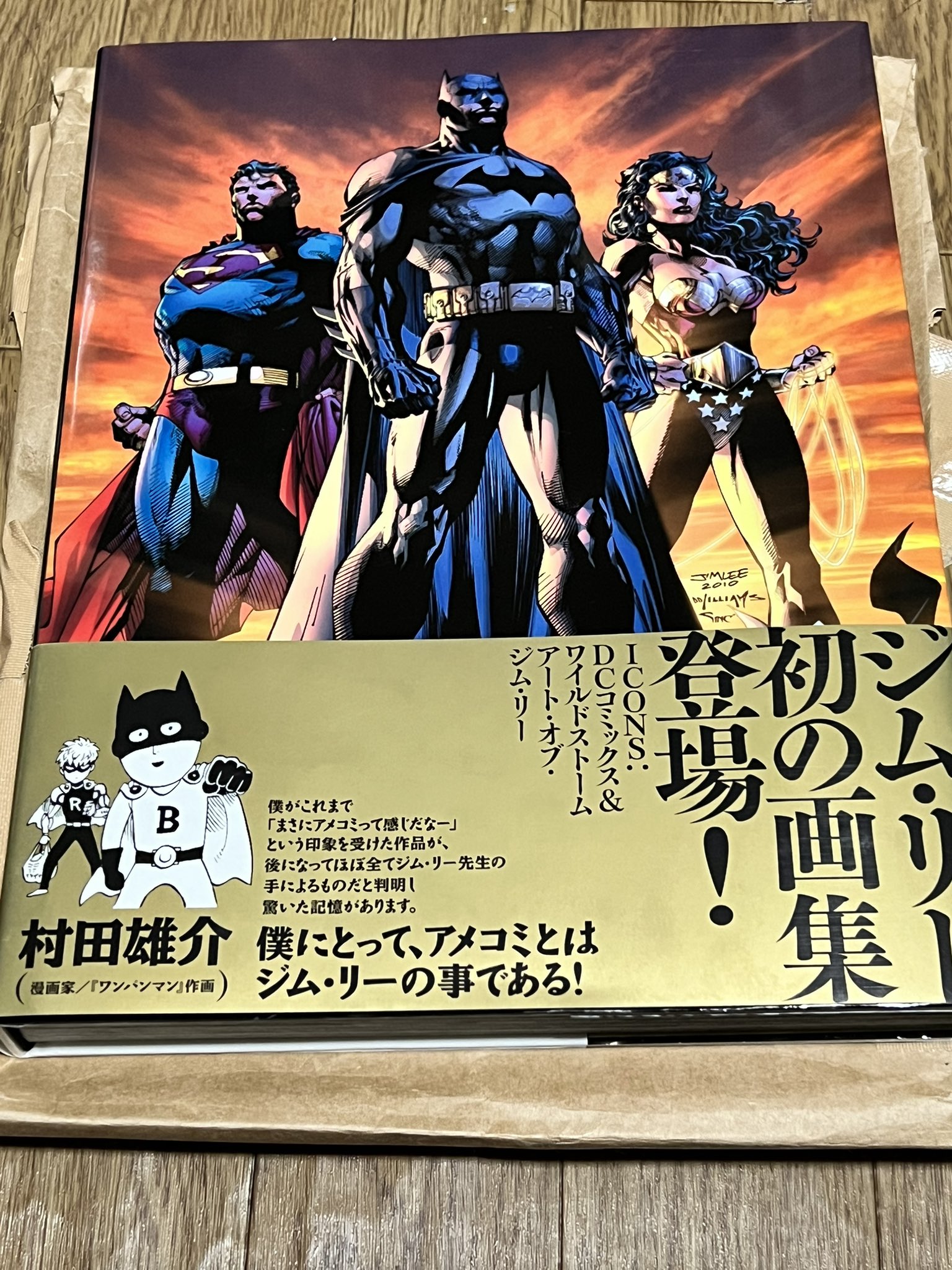 バットマン on X: 
