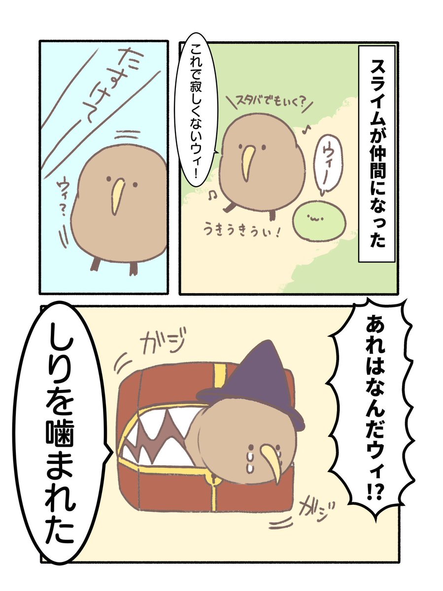 勇者前向キウイ(1/4) 