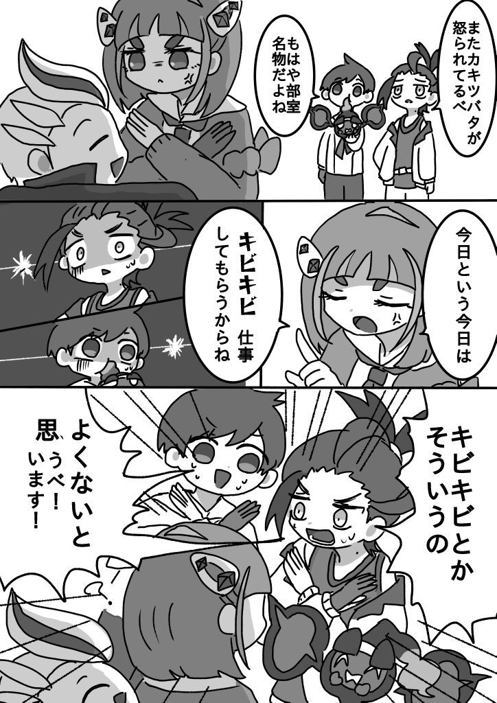 キビキビパニック1周年おめでとう🍑再掲 