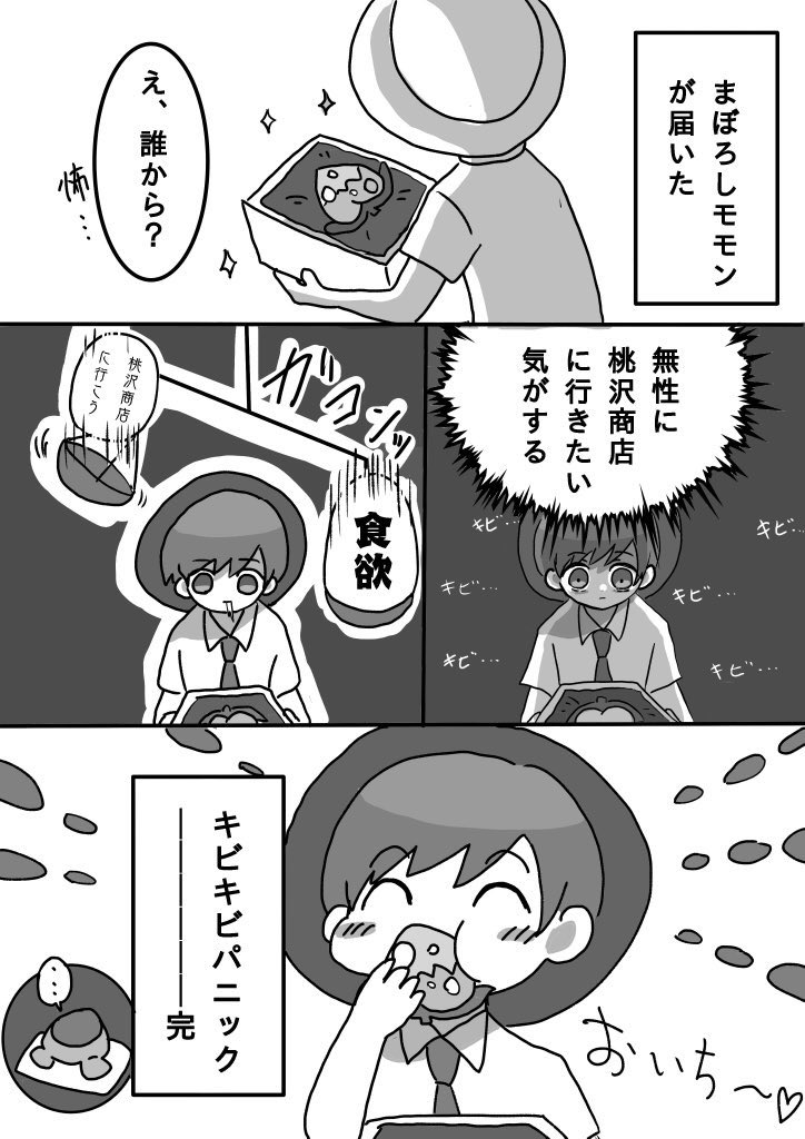 キビキビパニック1周年おめでとう🍑再掲 