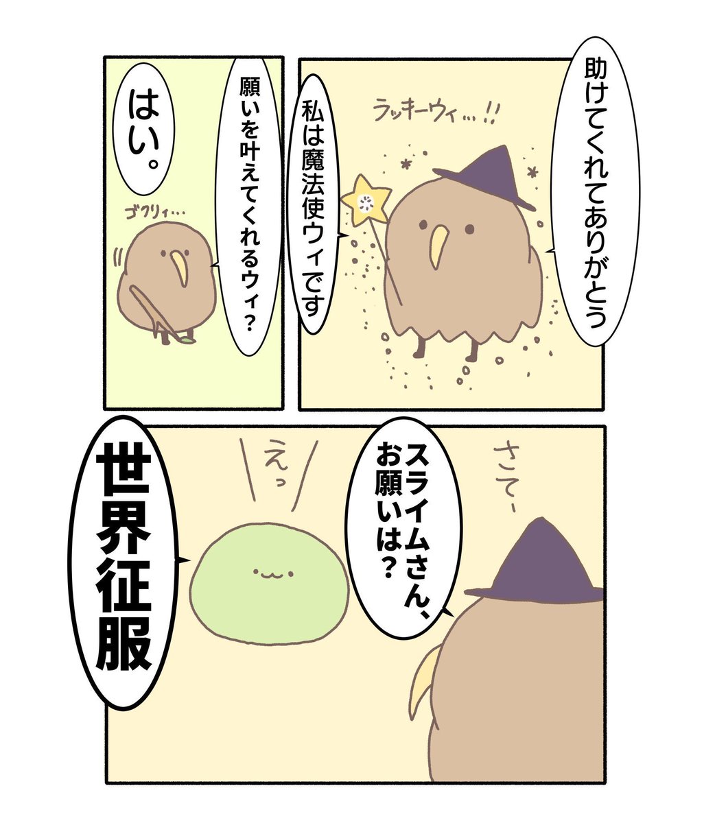 勇者前向キウイ(2/4) 