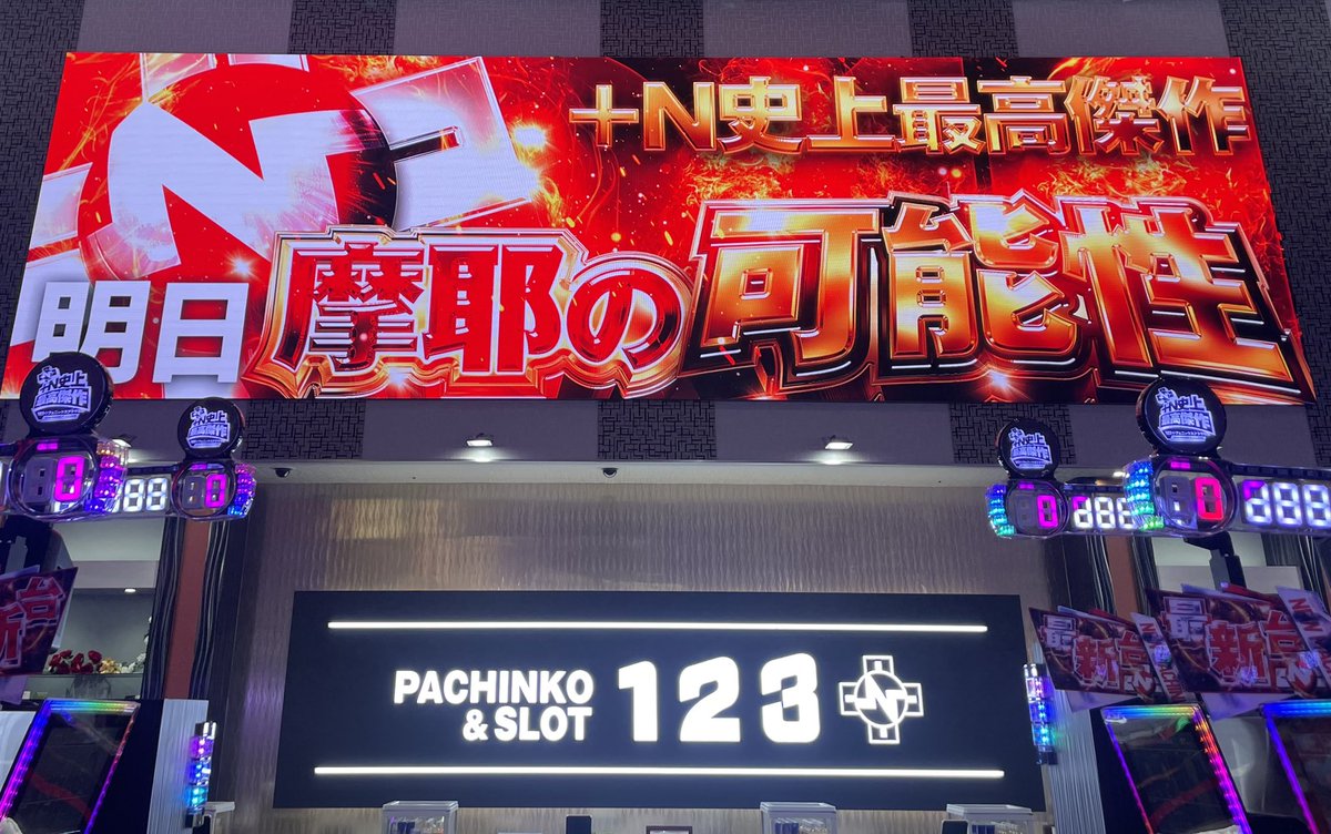 摩耶の可能性】兵庫県稼働率No.1店舗 