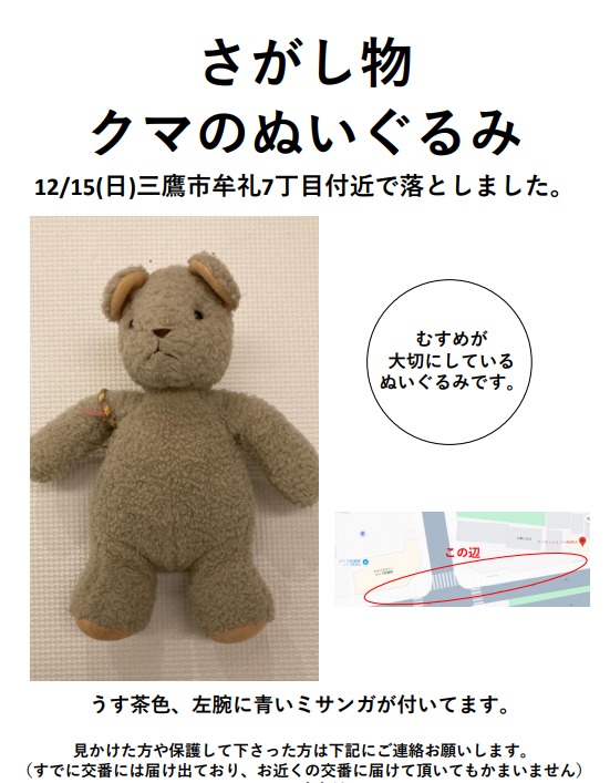 singoKGP's tweet photo. 今日は現地を
車に乗って車道側から見てみました。

結論まだ見つからない状態ですが
調布の落とし物システムを見ていると
少し数が増えていたので
警察にも再度お電話してみたいと思います。

引き続き探索して参ります！
（ムー！あきらめないからねー！）

#調布 
#三鷹  
#吉祥寺 
#ジブリ美術館 https://t.co/gUNRS35gSn