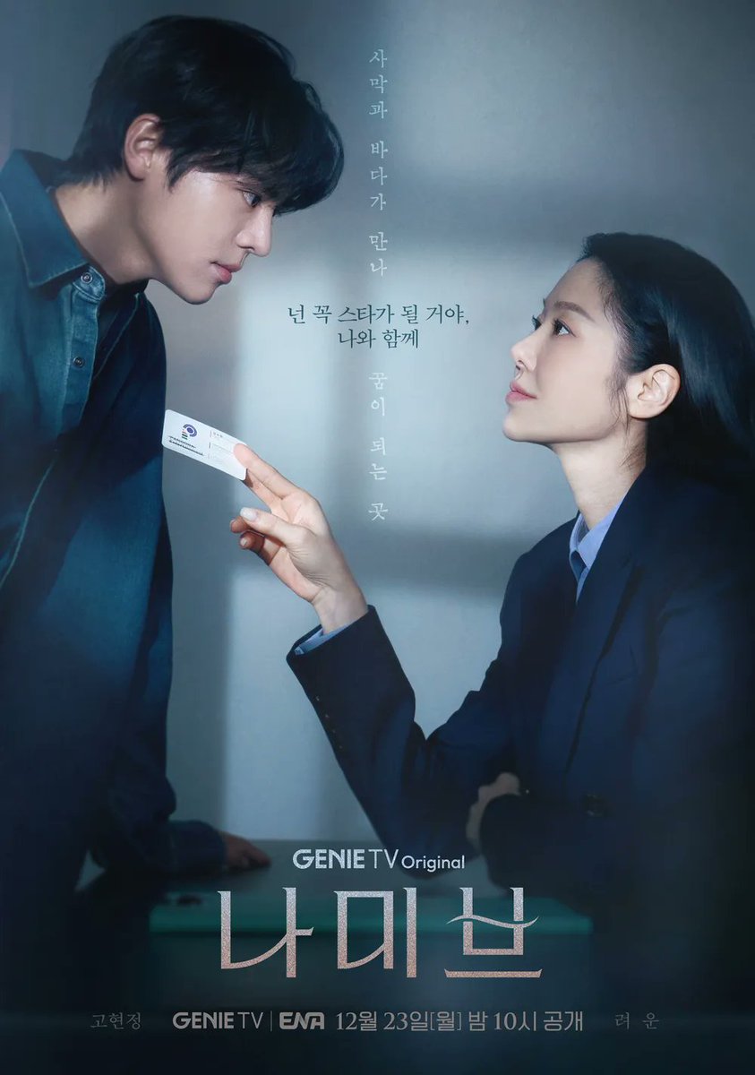 K-Netz ask: Which of these on-going dramas are you guys watching these days? https://pannative.blogspot.com/2025/01/what-dramas-are-you-guys-watching-these.html… #WhentheStarsGossip #LoveScout...