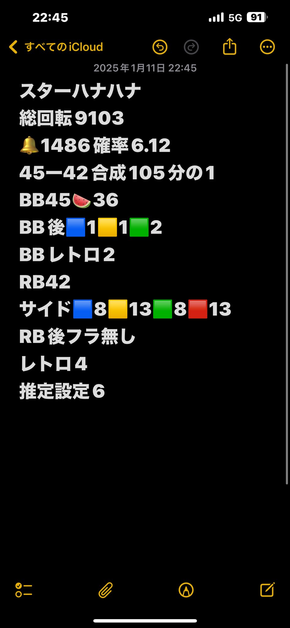 ハナハナカウンター＋パチスロ漫画まとめ売り（プロスロ等＋セブンフラッシュ（時計） スターハナハナ】最悪の展開!? ハマリから一撃1000枚の破壊力で