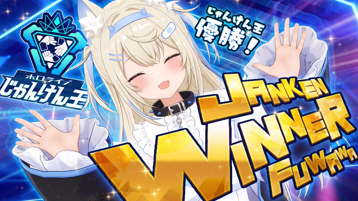 I AM (we are) THE LUCKIEST DOG(s) in HOLOLIVE!! じゃんけんの秘密を教えちゃおうかな〜？✨ BAU BAUー！！🐾🩵🩷

【#ホロライブじゃんけん王】
優勝❣ 魔界のじゃんけんシスターズ LUCKIEST DOGS IN HOLOLIVE 👑🐾
▶︎ youtube.com/watch?v=GzDt2x…

#FUWAMOCO