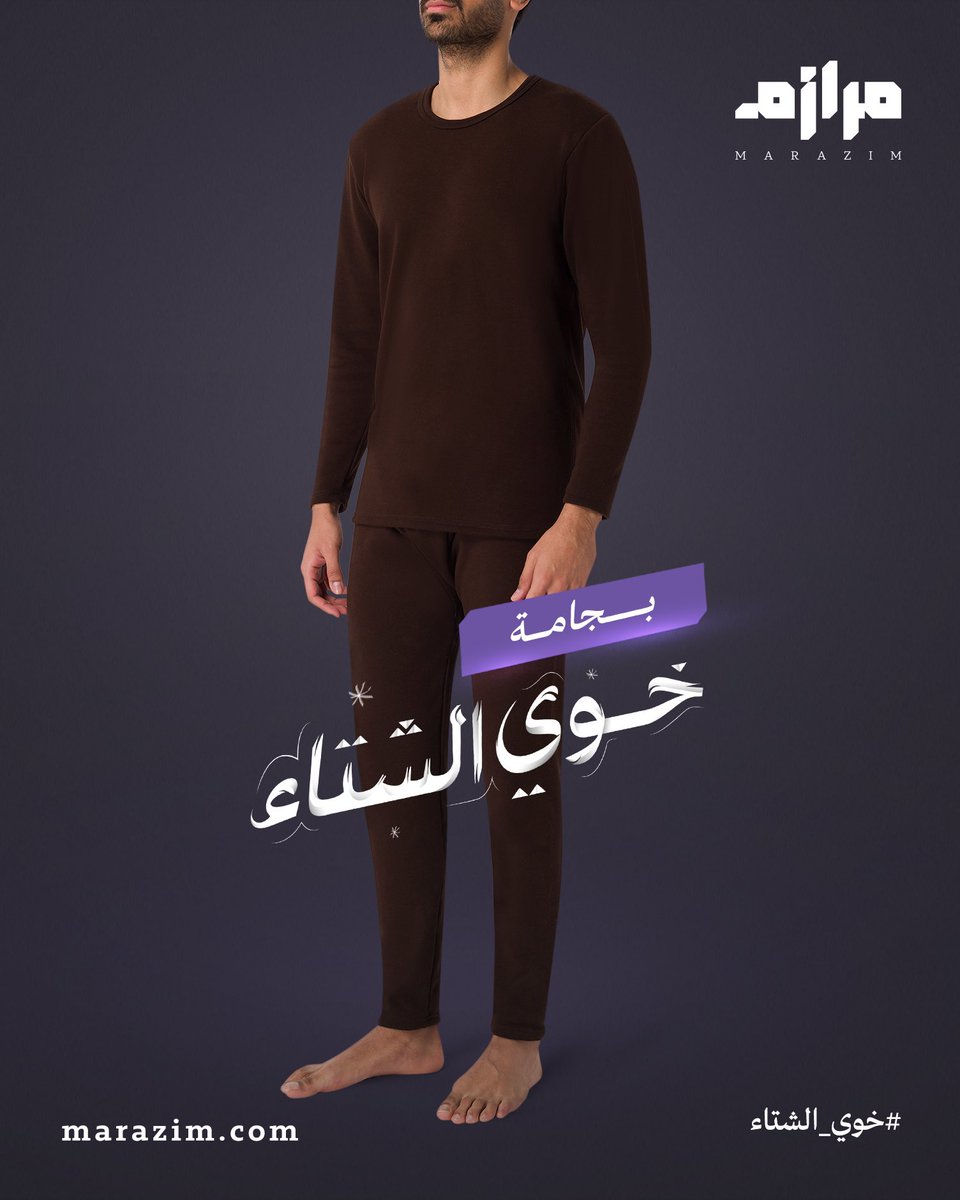 marazim_sa's tweet photo. لا هب هبوب البرد مالك إلا مرازم
#خوي_الشتاء #مرازم

#السعودية_الرياض_القصيم_الدمام_جدة_مكه_المدينة_الطائف_ينبع_الخليج_العربي #2025_2030 https://t.co/3qzEO4F9U7