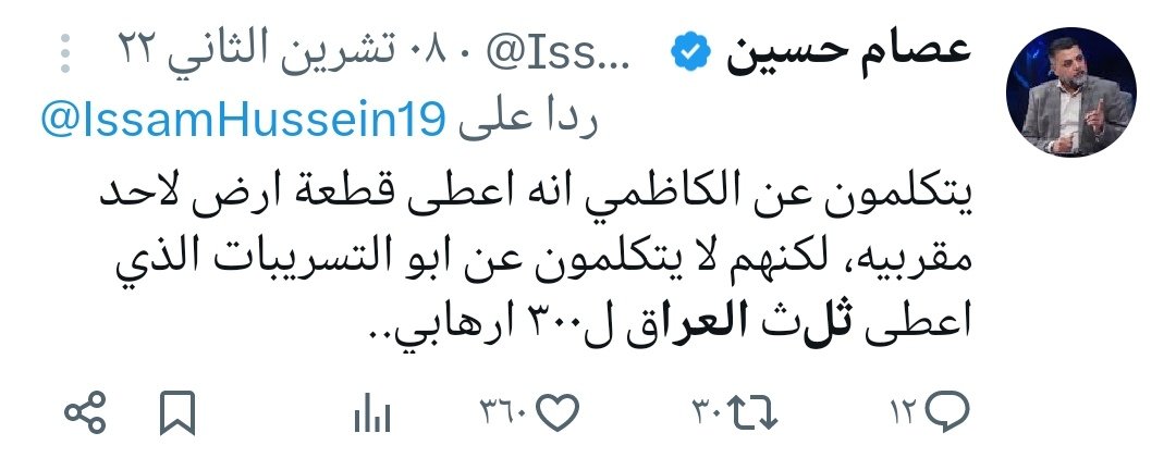 Yhm_87's tweet photo. @IssamHussein19 اشگد دفعولك… https://t.co/uxwFjsoDCP
