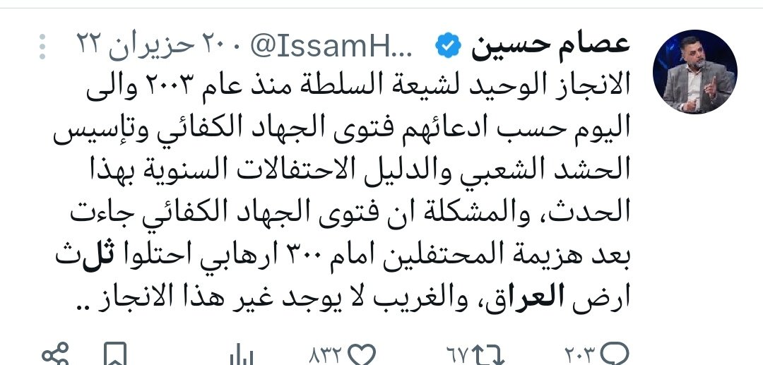 Yhm_87's tweet photo. @IssamHussein19 اشگد دفعولك… https://t.co/uxwFjsoDCP