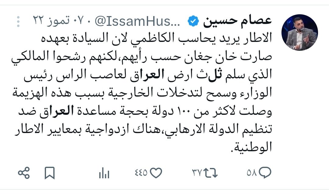 Yhm_87's tweet photo. @IssamHussein19 اشگد دفعولك… https://t.co/uxwFjsoDCP