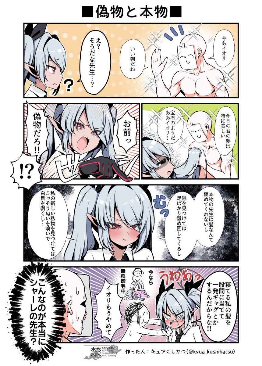 ブルアカの漫画ばかり描いてます
#三連休はフォロワーさんが増えるらしい 