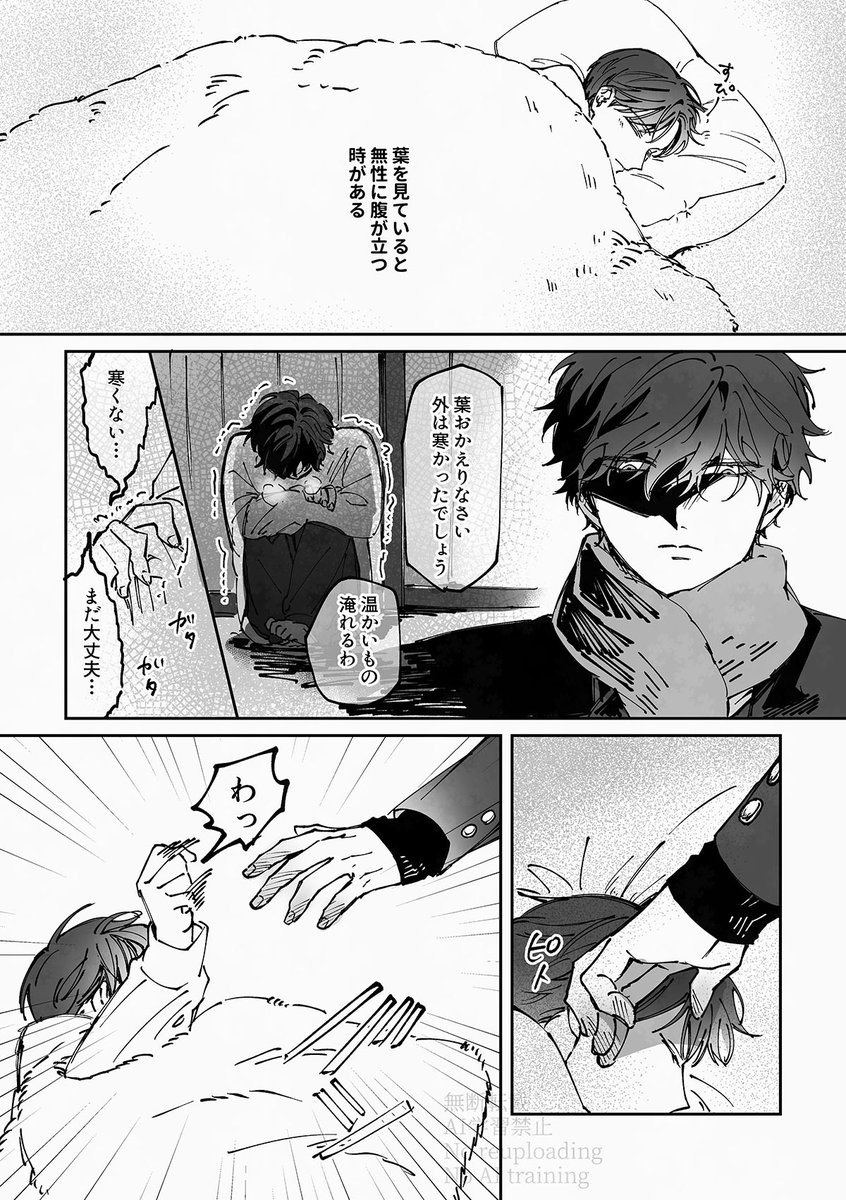 寒い 