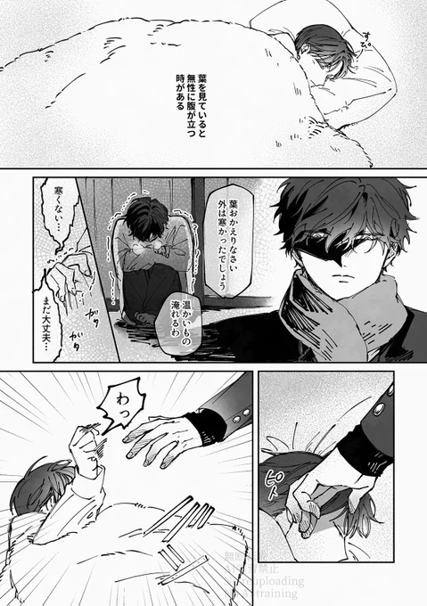 寒い 