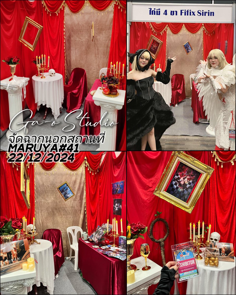 🎪 งานจัดฉากนอกสถานที่ 🎪 ณ.งานมารุยะเมื่อวันที่ 22 ธันวาคมที่ผ่านมานะคะ

ลูกค้าใช้บริการเช่าอุปกรณ์พร้อมจัดฉาก 
ฉาก3ด้านค่ะ

⭐ลูกค้ารีเควสเป็นฉากม่านแดง โต๊ะพับกับพรอบธีมทอง ตกแต่งบูธ เสาโรมันสำหรับวางสินค้าของตัวเองค่ะ⭐
ขอบคุณที่วางใจให้กาโอจัดฉากให้นะคะ 
#gaostudioth