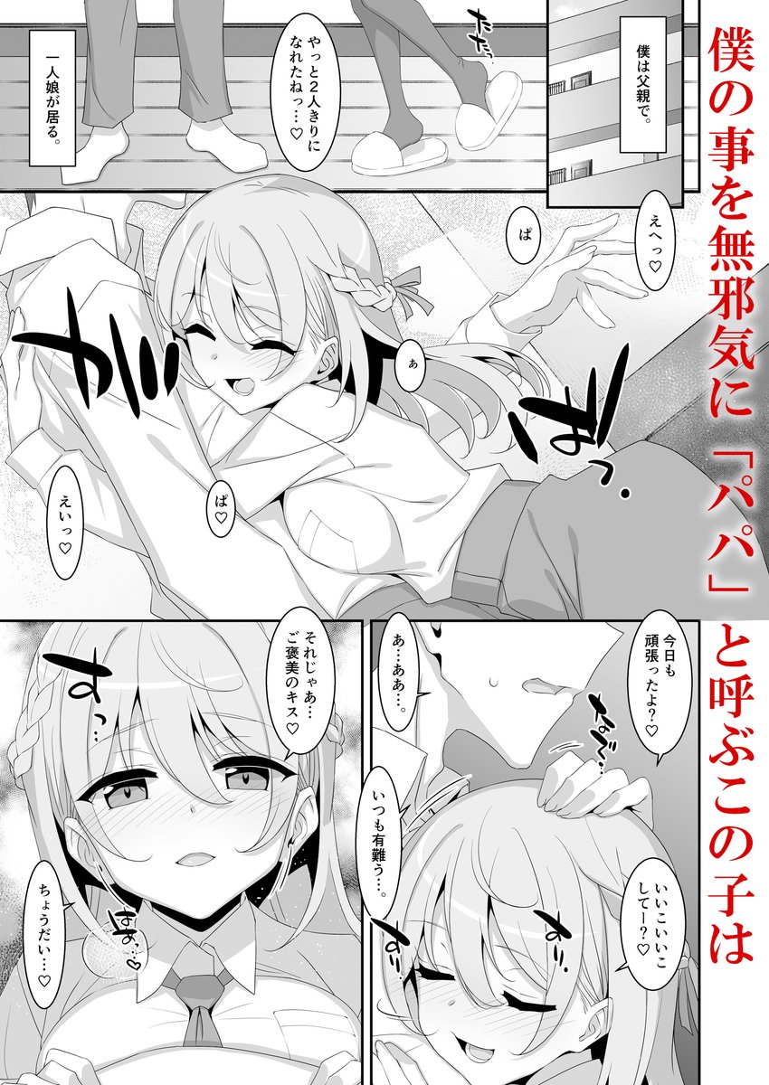 C105冬コミ新刊「イツワリノムスメ」は
メロンブックスさん、FANZAさんにて
書店委託&配信をお願いしています~!
FANZA(電子):https://t.co/hhbdThLQe2
メロンブックス(冊子):https://t.co/qnOQzZbTa8