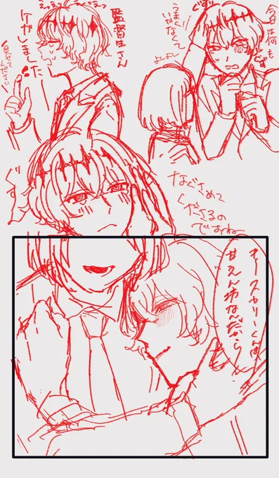 よくわからなくなってしまった🎃監供養
雑汚い
#ツイステプラス 
#twstプラス 