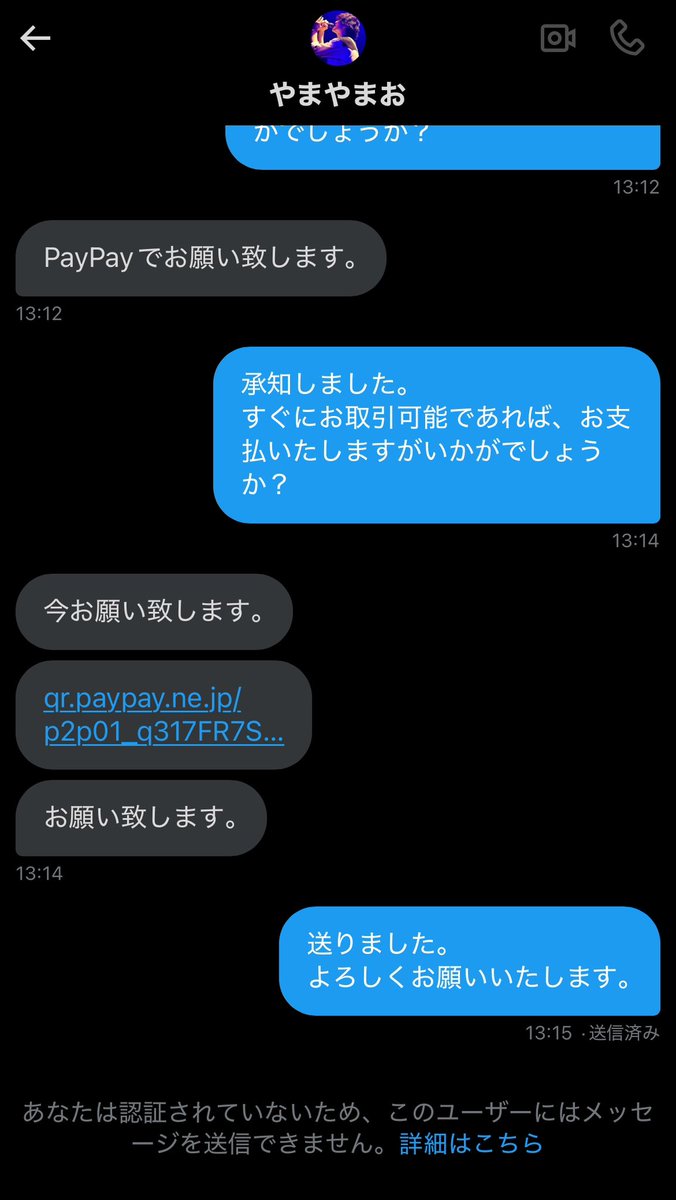 oyuchandayon's tweet photo. @izmr_trade FF外から失礼いたします。

@hcr0_0
こちらの人物も詐欺師です。
PayPayで送金後、ブロックされました。
注意喚起のため、共有させていただきます。 https://t.co/bOEkggBQlp