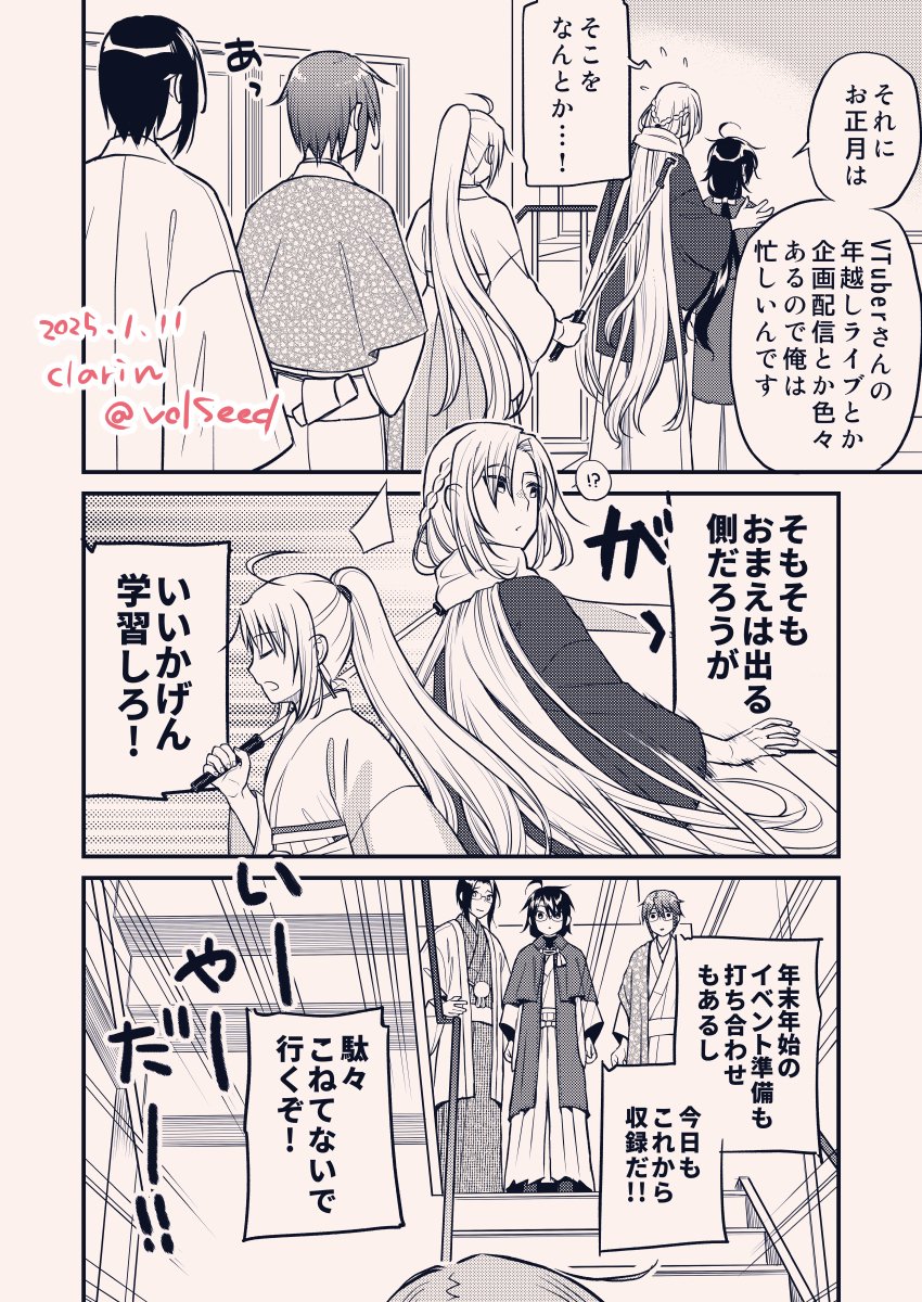 正月絵その後まんが!
漫画の時系列的には年末なんだけど衣装お披露目的には正月絵を先にあげたくて迷ってたんですが、結局どちらも年内には完成しなくて杞憂だったぜ…
#創作 #漫画 #オリジナル 