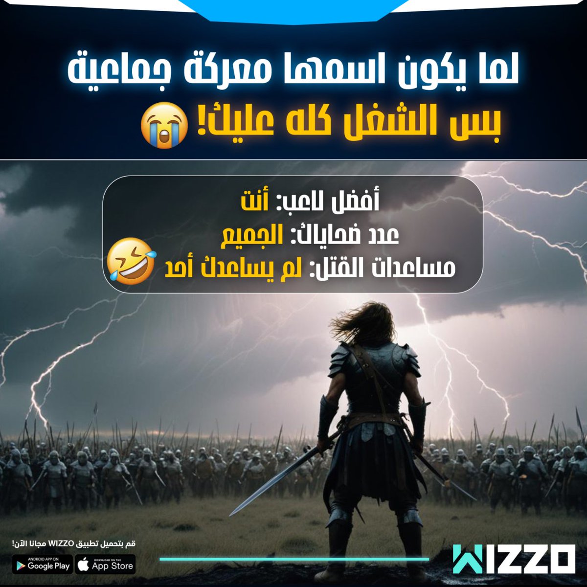 WizzoGames's tweet photo. لما تكون المعركة جماعية وانت بتحارب لوحدك!! 😂😂😂
انضم إلي عالم ويزو وكُن أفضل اللاعبين
https://t.co/hqX7y6EBaU
#WIZZO
#WIZZOgames
#MobileGaming
#GamingMemes
#Memes https://t.co/bzsXIg98ew