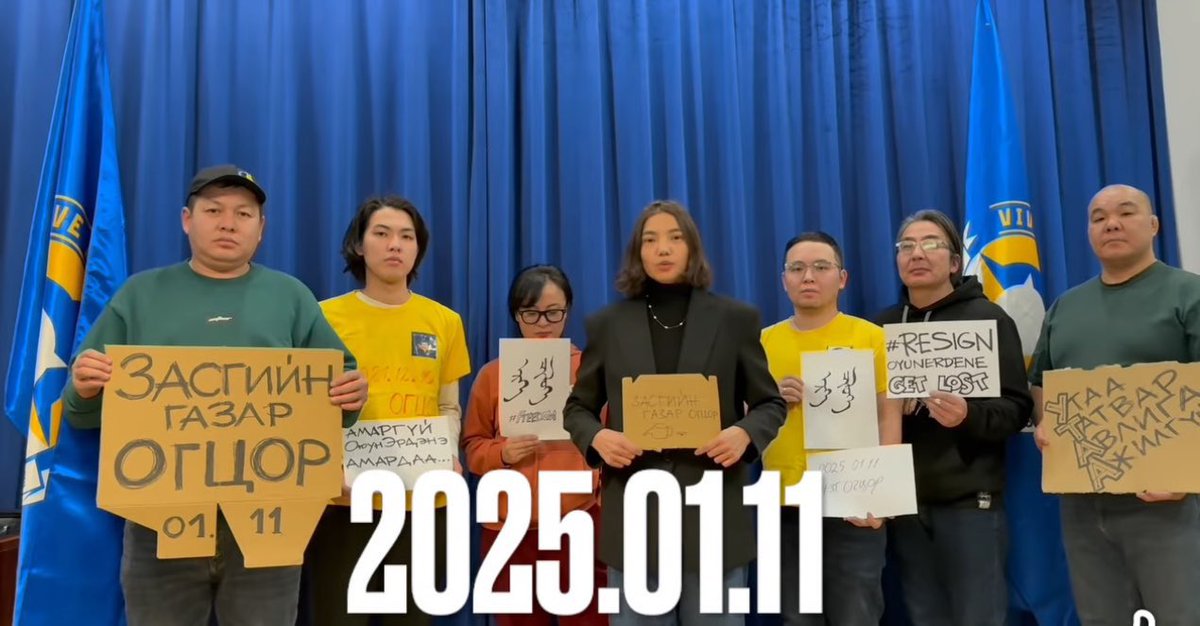 Ийм хүмүүс ард түмний гэсэн нэр барьж жагсаад зб хийгээд буйд нь үнэндээ инээд хүрч байна. Өнөөдрийн жагсаал тал яг органик хүмүүс тал нь хөлснийхөн байсан доо…

Намайг долоогч гэнэ юу гэнэ үү юу ч наалдахгүй шүү хихи….