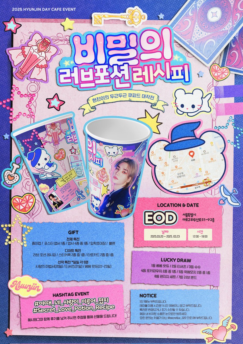 비밀의 러브 포션 레시피 tweet media