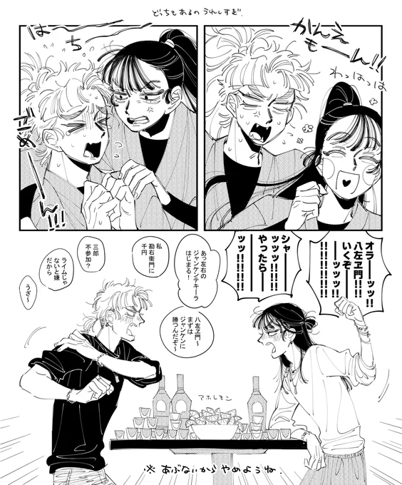 さゆ可愛すぎるよ ※現パロ/年齢操作含む 