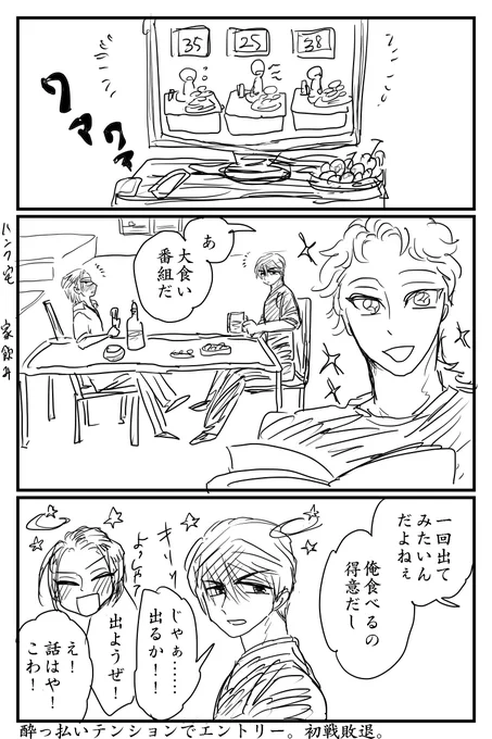 あと、マルクス・ハンク・トートの社会人3人組のぐうたらな日常ももっと描きたい。 