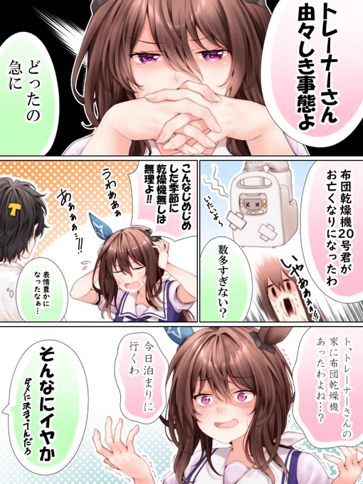 #三連休はフォロワーさんが増えるらしい
またアヤベさんの漫画描きたいねぇ 