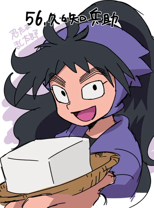 第14回、絵描きしりとりー兎山悟&大福の『く』スタート!【QuizKnock(クイズノック)】#QuizKnock 【久々知兵助】#忍たま乱太郎 【ケータ】#妖怪ウォッチ今回、初の実写似顔絵でした!30分で9人かけたのすごくない描いた様子はこちら▼ 