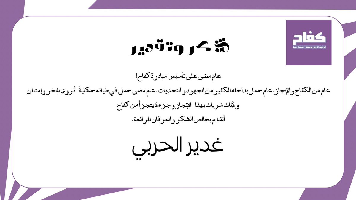 غدير سلطان tweet media