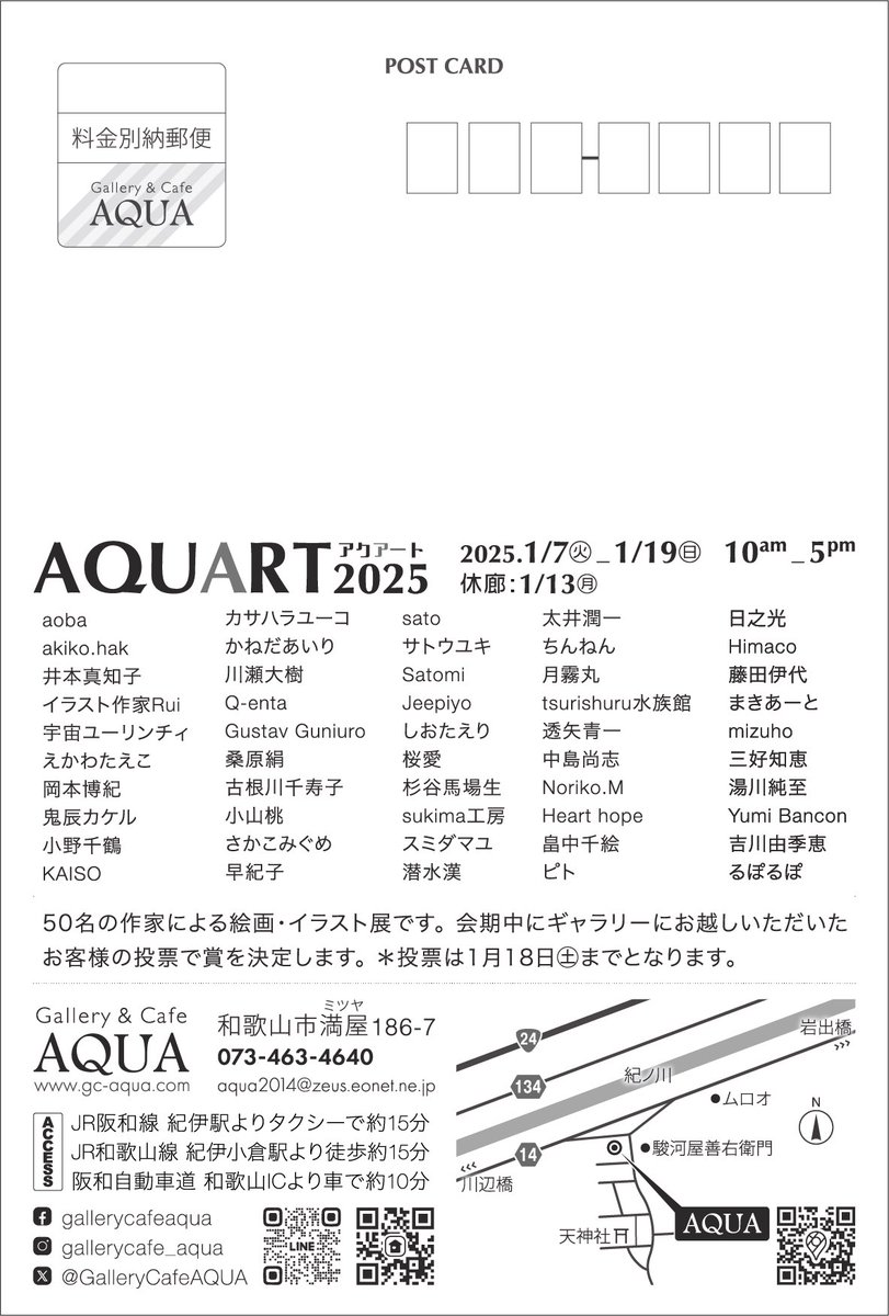 pisan1989's tweet photo. 『AQUART2025』
WEB投票、購入サイトを
ギャラリー様が作って下さいました✨
ビビッときましたら
清き一票ピトによろしくお願いします😊
↓
https://t.co/gT4iW9NOAb
投票は18日17:00まで🙏
gallery&cafe AQUA
(@GalleryCafeAQUA )
2025.1月7日〜1月19日
※13日休廊
10:00〜17:00
#AQUART https://t.co/OO69dbtOL5