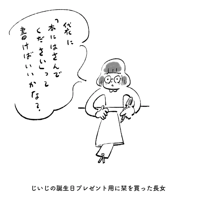 今日の長女 