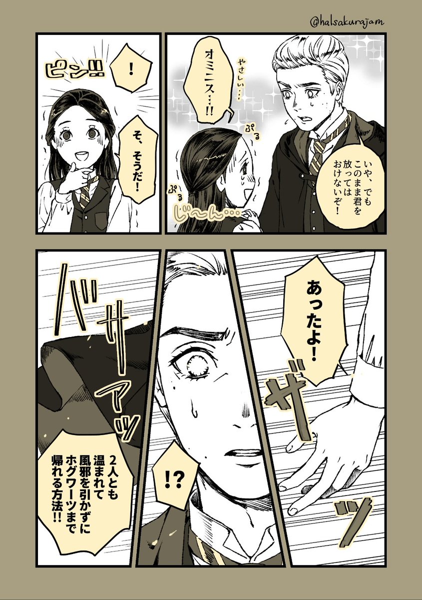 オミ転♀だと言い張る(1/2) 